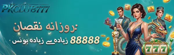 pk club 777 game